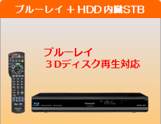 Panasonic製 TZ-BDT920PW