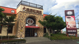 高倉町珈琲　狭山店