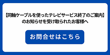 サービス移行アシスタント
